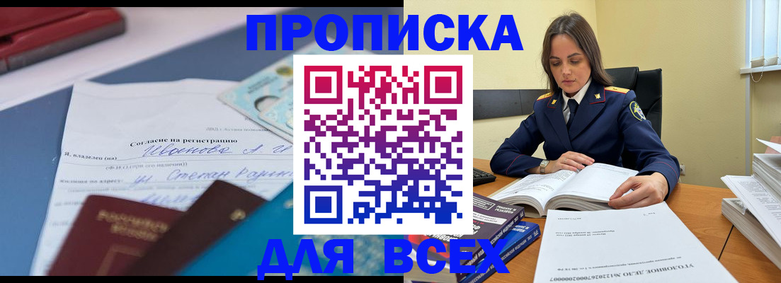 временная регистрация адрес в Пушкино