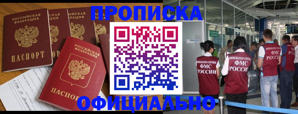 временная регистрация 2025 в Пушкино